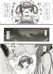 (C94) [Ai wa Kurayami (Marui Ryuu)] Umi yori mo Mushiro Taira (Azur Lane) - page 13