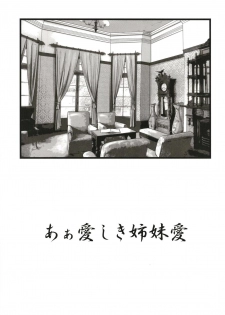 (C94) [Ai wa Kurayami (Marui Ryuu)] Umi yori mo Mushiro Taira (Azur Lane) - page 2