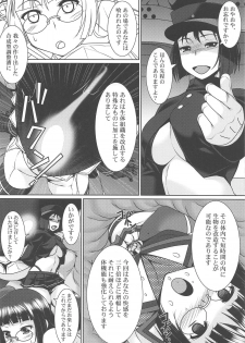 (C91) [Nomugicha (Ayato)] TAIMAKAN CHOUKAI (Kantai Collection -KanColle-) - page 5