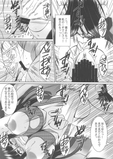 (C91) [Nomugicha (Ayato)] TAIMAKAN CHOUKAI (Kantai Collection -KanColle-) - page 11