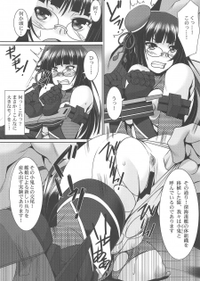 (C91) [Nomugicha (Ayato)] TAIMAKAN CHOUKAI (Kantai Collection -KanColle-) - page 8