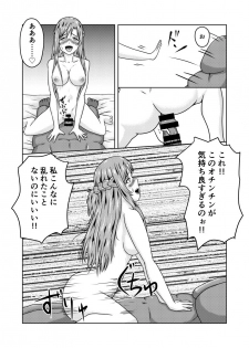 [Fujimiya Siryu] Asuna-san ga Agil ni Netorareru Ohanashi (Sword Art Online) - page 39