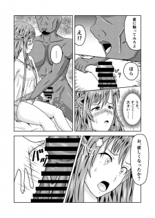 [Fujimiya Siryu] Asuna-san ga Agil ni Netorareru Ohanashi (Sword Art Online) - page 10