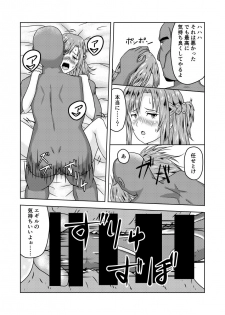 [Fujimiya Siryu] Asuna-san ga Agil ni Netorareru Ohanashi (Sword Art Online) - page 29