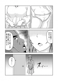 [Fujimiya Siryu] Asuna-san ga Agil ni Netorareru Ohanashi (Sword Art Online) - page 45