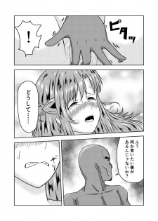 [Fujimiya Siryu] Asuna-san ga Agil ni Netorareru Ohanashi (Sword Art Online) - page 23