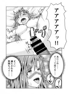 [Fujimiya Siryu] Asuna-san ga Agil ni Netorareru Ohanashi (Sword Art Online) - page 37