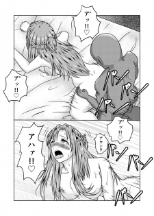 [Fujimiya Siryu] Asuna-san ga Agil ni Netorareru Ohanashi (Sword Art Online) - page 35