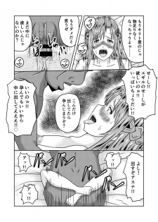 [Fujimiya Siryu] Asuna-san ga Agil ni Netorareru Ohanashi (Sword Art Online) - page 43
