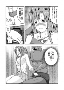 [Fujimiya Siryu] Asuna-san ga Agil ni Netorareru Ohanashi (Sword Art Online) - page 9