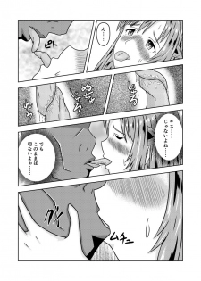 [Fujimiya Siryu] Asuna-san ga Agil ni Netorareru Ohanashi (Sword Art Online) - page 31