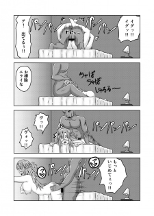 [Fujimiya Siryu] Asuna-san ga Agil ni Netorareru Ohanashi (Sword Art Online) - page 41
