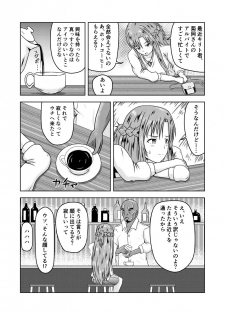 [Fujimiya Siryu] Asuna-san ga Agil ni Netorareru Ohanashi (Sword Art Online) - page 2