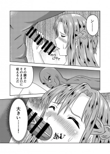 [Fujimiya Siryu] Asuna-san ga Agil ni Netorareru Ohanashi (Sword Art Online) - page 19