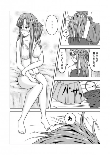 [Fujimiya Siryu] Asuna-san ga Agil ni Netorareru Ohanashi (Sword Art Online) - page 14