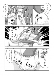 [Fujimiya Siryu] Asuna-san ga Agil ni Netorareru Ohanashi (Sword Art Online) - page 8