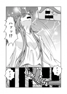 [Fujimiya Siryu] Asuna-san ga Agil ni Netorareru Ohanashi (Sword Art Online) - page 11