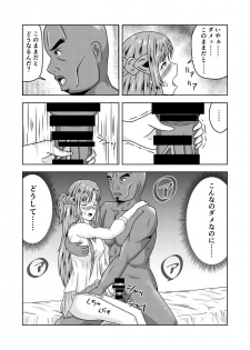 [Fujimiya Siryu] Asuna-san ga Agil ni Netorareru Ohanashi (Sword Art Online) - page 12