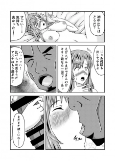 [Fujimiya Siryu] Asuna-san ga Agil ni Netorareru Ohanashi (Sword Art Online) - page 38