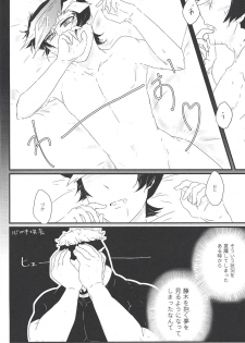 (Ore no Turn 5) [Goodbye,Answer (Nyouso)] Konzen Koushou wa Shinai tte Itta daro!? (Yu-Gi-Oh! VRAINS) - page 9