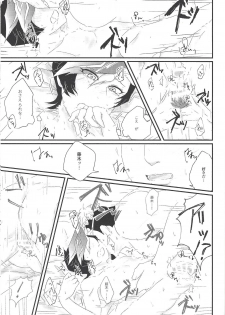 (Ore no Turn 5) [Goodbye,Answer (Nyouso)] Konzen Koushou wa Shinai tte Itta daro!? (Yu-Gi-Oh! VRAINS) - page 22