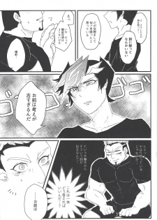 (Ore no Turn 5) [Goodbye,Answer (Nyouso)] Konzen Koushou wa Shinai tte Itta daro!? (Yu-Gi-Oh! VRAINS) - page 4