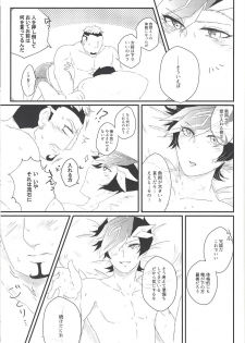 (Ore no Turn 5) [Goodbye,Answer (Nyouso)] Konzen Koushou wa Shinai tte Itta daro!? (Yu-Gi-Oh! VRAINS) - page 14