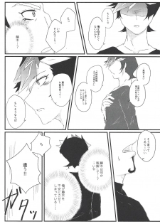 (Ore no Turn 5) [Goodbye,Answer (Nyouso)] Konzen Koushou wa Shinai tte Itta daro!? (Yu-Gi-Oh! VRAINS) - page 5
