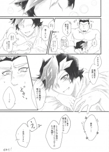 (Ore no Turn 5) [Goodbye,Answer (Nyouso)] Konzen Koushou wa Shinai tte Itta daro!? (Yu-Gi-Oh! VRAINS) - page 28