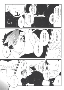 (Ore no Turn 5) [Goodbye,Answer (Nyouso)] Konzen Koushou wa Shinai tte Itta daro!? (Yu-Gi-Oh! VRAINS) - page 8