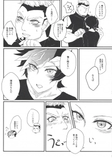 (Ore no Turn 5) [Goodbye,Answer (Nyouso)] Konzen Koushou wa Shinai tte Itta daro!? (Yu-Gi-Oh! VRAINS) - page 7