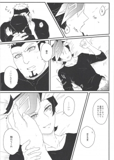 (Ore no Turn 5) [Goodbye,Answer (Nyouso)] Konzen Koushou wa Shinai tte Itta daro!? (Yu-Gi-Oh! VRAINS) - page 12