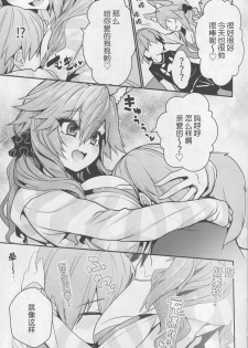 (C94) [Yamitsuki Honpo (Wise Speak)] Servant MikoTuber Tamamo-chan (Fate/Extra) [Chinese] [肉包汉化组] - page 5