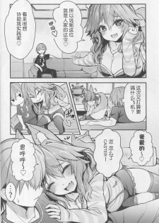 (C94) [Yamitsuki Honpo (Wise Speak)] Servant MikoTuber Tamamo-chan (Fate/Extra) [Chinese] [肉包汉化组] - page 4