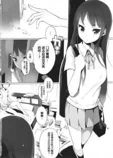 (C81) [NANIMOSHINAI (Sasamori Tomoe)] TTH1 Shinsouban (K-ON!) [Chinese] [胸垫汉化组] - page 4