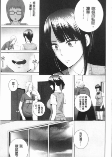 [Yamakumo] Closet [Chinese] - page 50