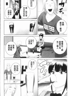 [Yamakumo] Closet [Chinese] - page 47