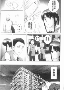 [Yamakumo] Closet [Chinese] - page 46