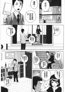 [Yamakumo] Closet [Chinese] - page 8