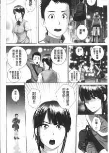 [Yamakumo] Closet [Chinese] - page 41