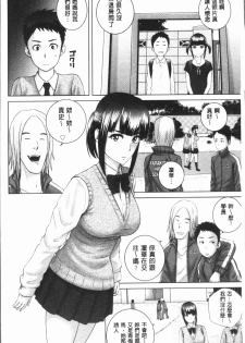 [Yamakumo] Closet [Chinese] - page 9