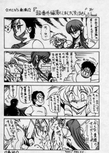 [MEN'S=K (Hasebe Kazunari)] MEN's Iczer-One Vol.3.5 (Fight! Iczer One) - page 11