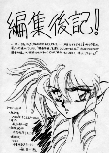 [MEN'S=K (Hasebe Kazunari)] MEN's Iczer-One Vol.3.5 (Fight! Iczer One) - page 21