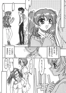 (C58) [DELTAFORCE] TOMOMIXX (Welcome to Pia Carrot!! 2) - page 10