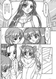 (C58) [DELTAFORCE] TOMOMIXX (Welcome to Pia Carrot!! 2) - page 20