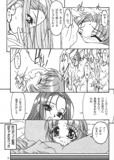 (C58) [DELTAFORCE] TOMOMIXX (Welcome to Pia Carrot!! 2) - page 9