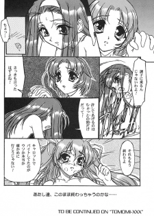 (C58) [DELTAFORCE] TOMOMIXX (Welcome to Pia Carrot!! 2) - page 28