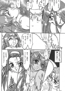 (C58) [DELTAFORCE] TOMOMIXX (Welcome to Pia Carrot!! 2) - page 26