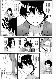 (C76) [Black List (Hiura R)] Kami-sama no iutoori (The World God Only Knows) [Chinese] [残碑日月个人汉化] - page 7