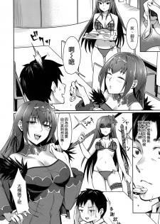 (Ou no Utsuwa Grail Oath Osaka) [Screaming DOG (Inukami)] Skadi wa Aisaretai (Fate/Grand Order) [Chinese] [空気系☆漢化] - page 28